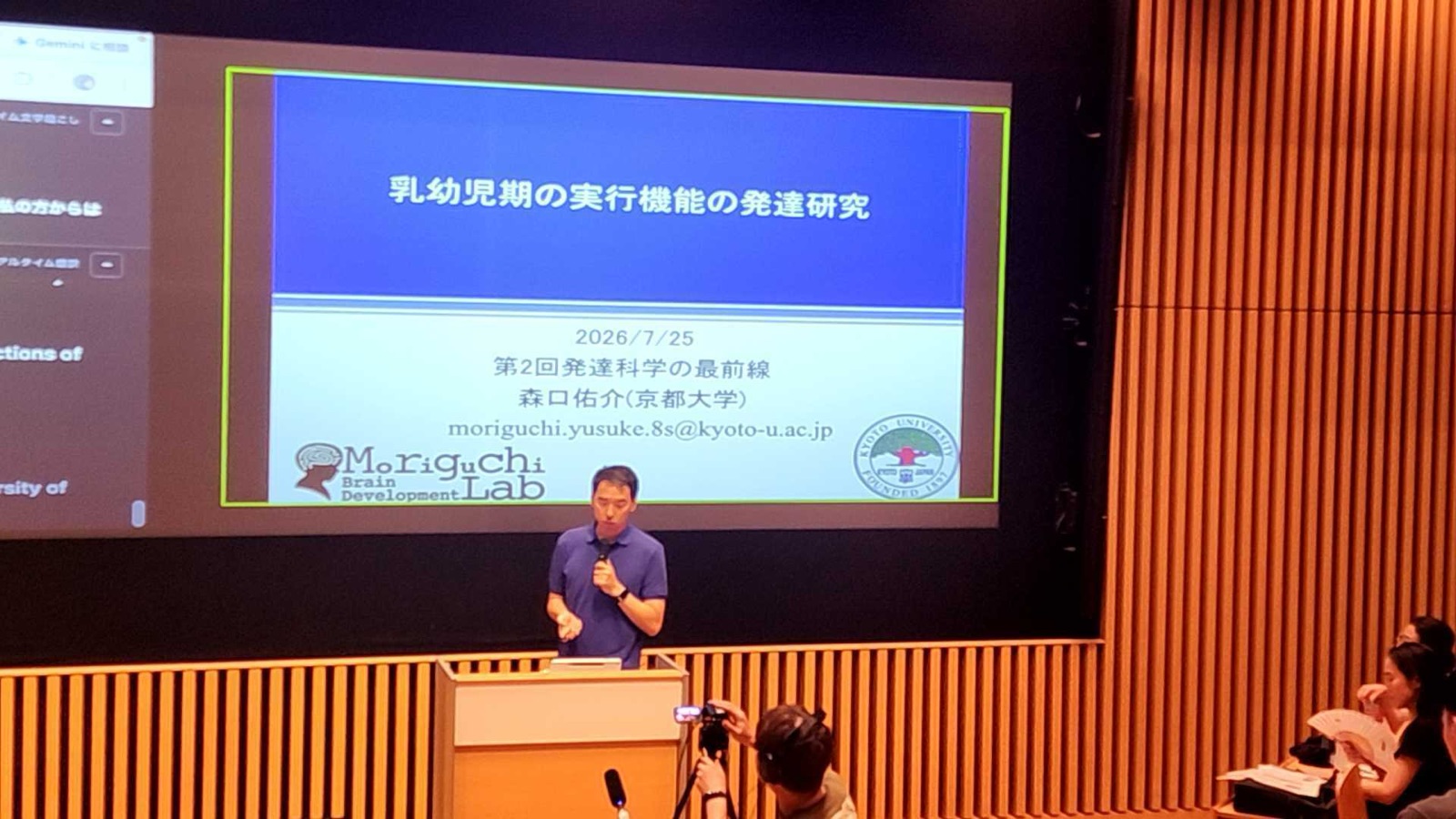 第1部 講演の様子