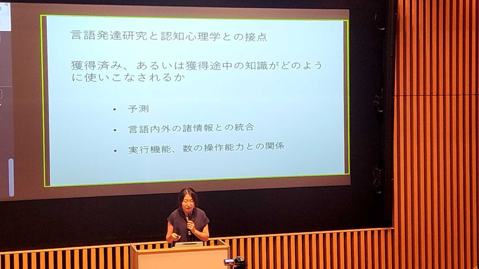 第1部 講演の様子