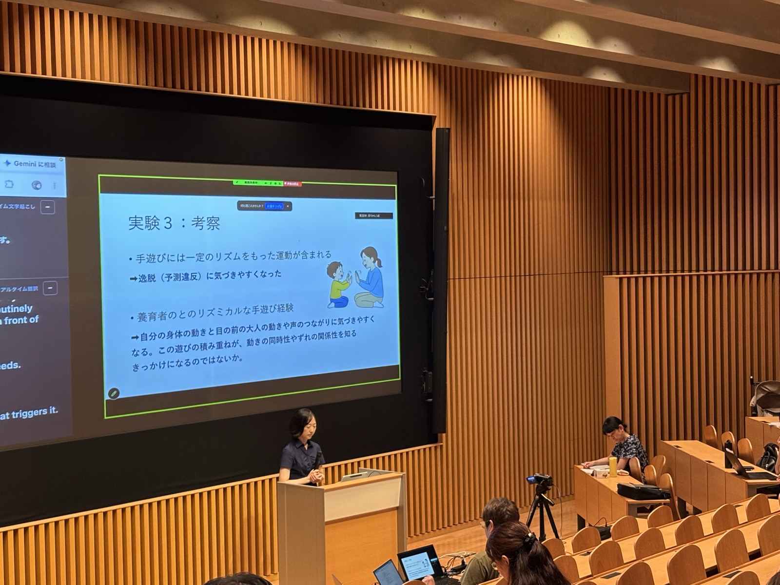 第2部 講演の様子