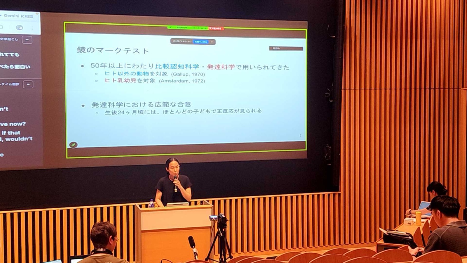 第2部 講演の様子