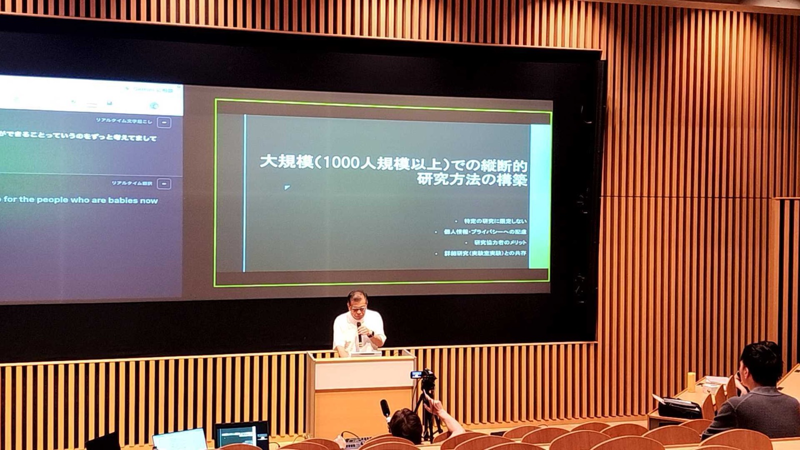 講演の様子